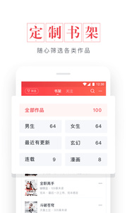 起点读书app图1