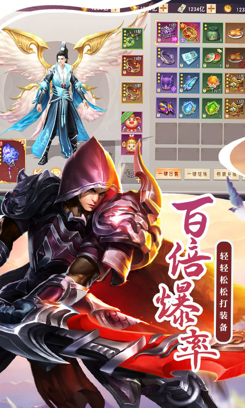 神骑世界手机版