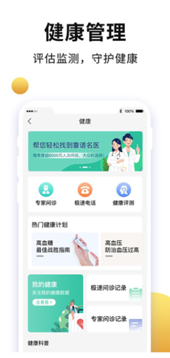 老来网app认证版图4