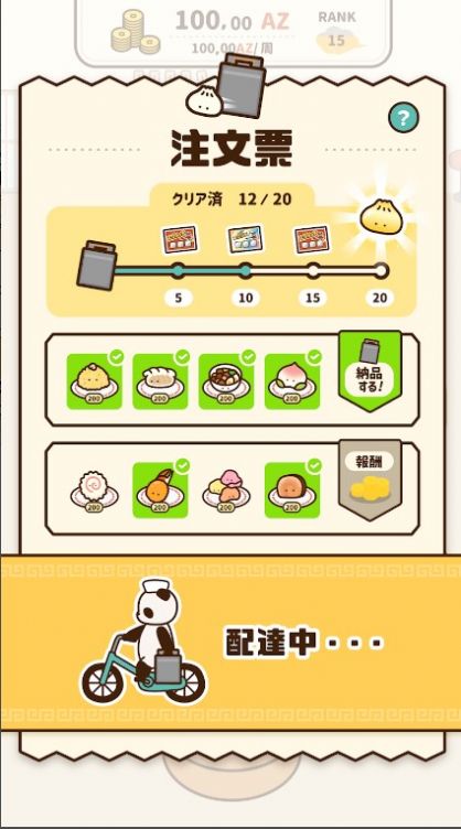 くるくる飲茶