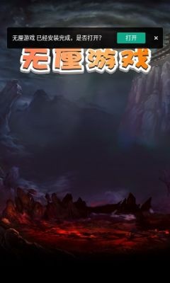 无厘游戏