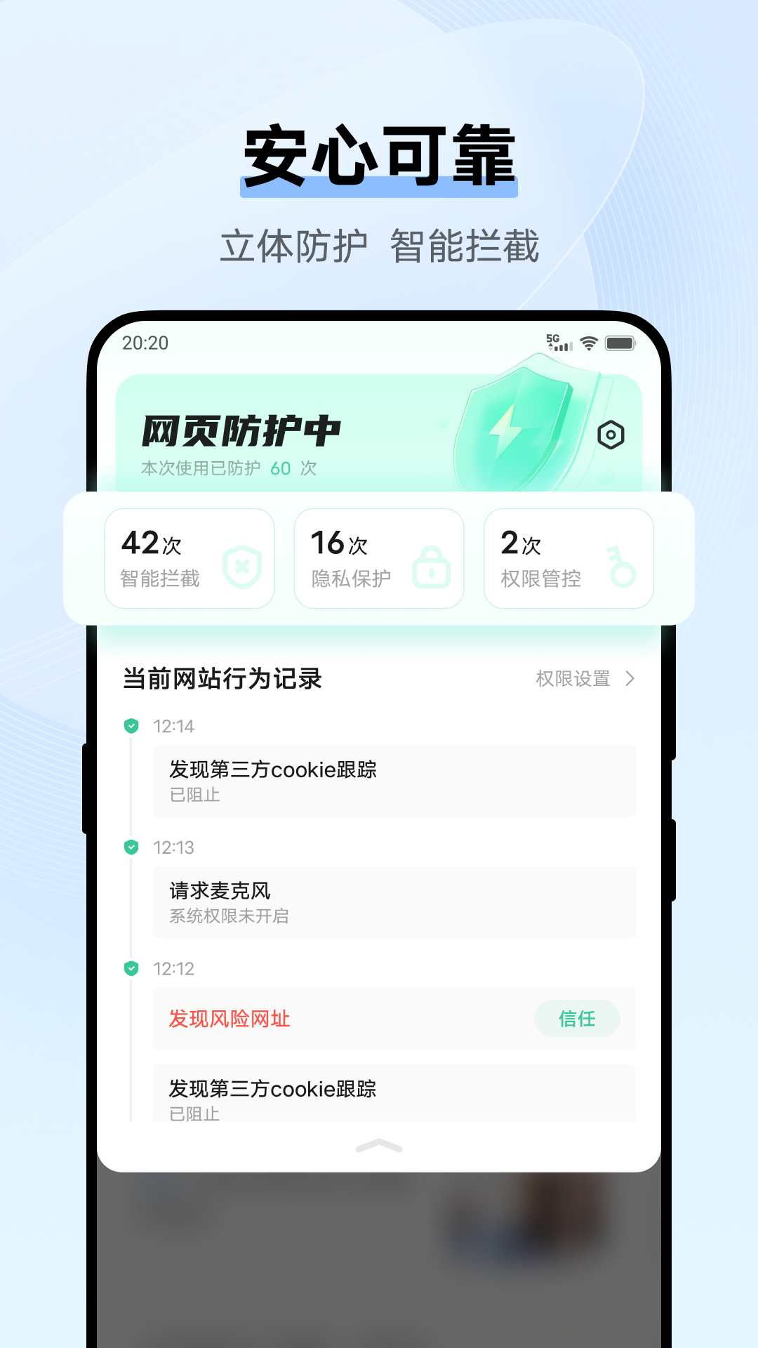 浏览器(vivo)app图3