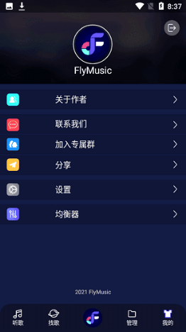 Fly音乐图3