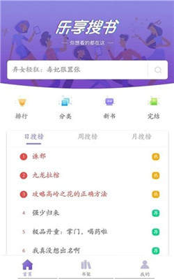 乐享小说图1