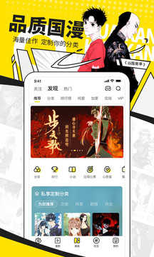 异次元漫画app