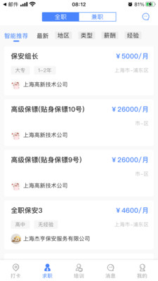 招安宝app