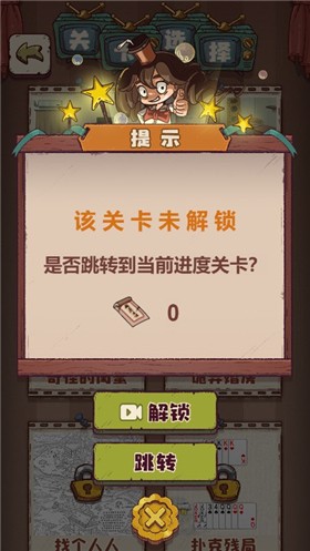 无敌脑洞王者