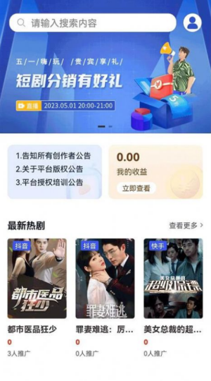 快银分发图2