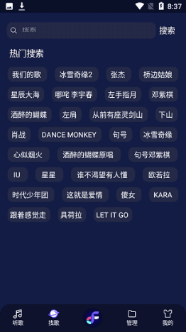 Fly音乐图2