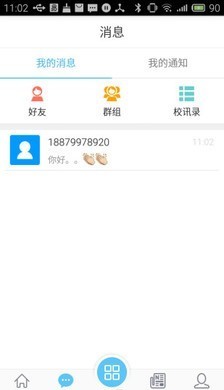 e江南app