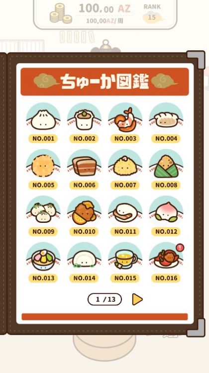 くるくる飲茶