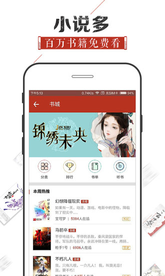 旧版追书神器图2