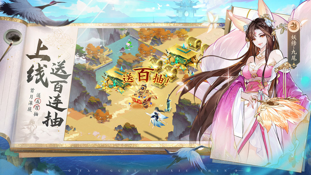 我的御剑日记官网版