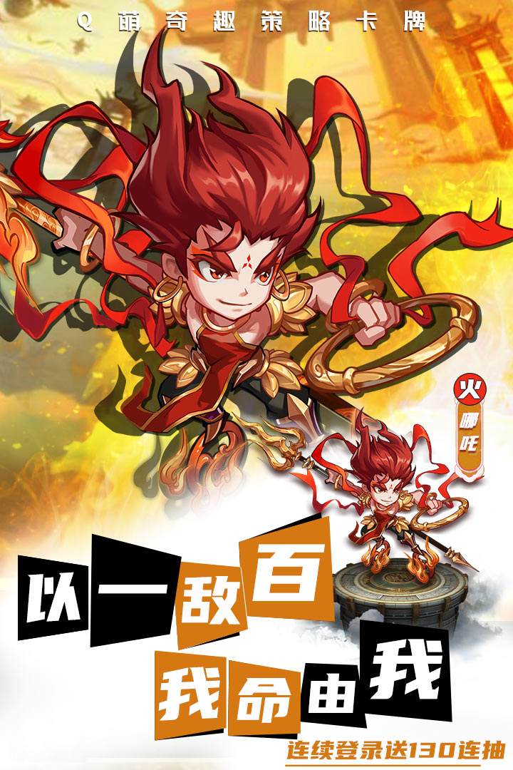 萌将风云无限钻石满vip版