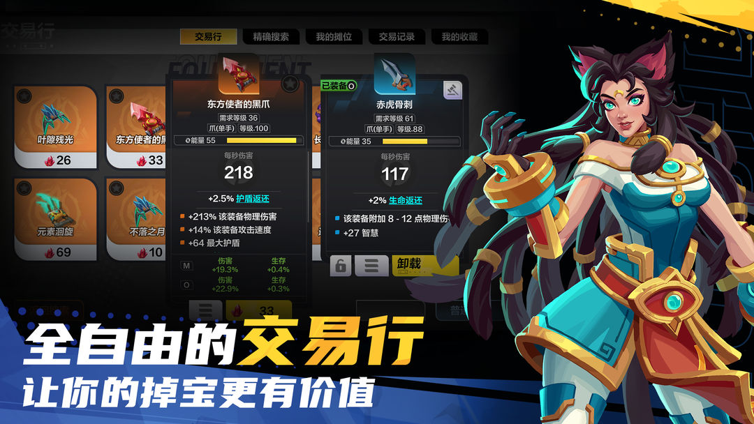 火炬之光无限图5