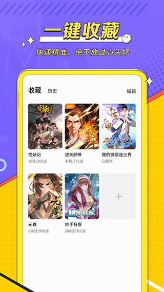 掌阅漫画图4