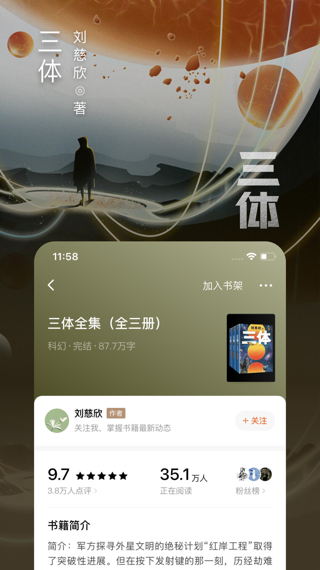 番茄小说免费版图1