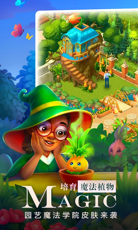 梦幻花园gardenscapes最新版
