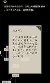 萤火文字游戏