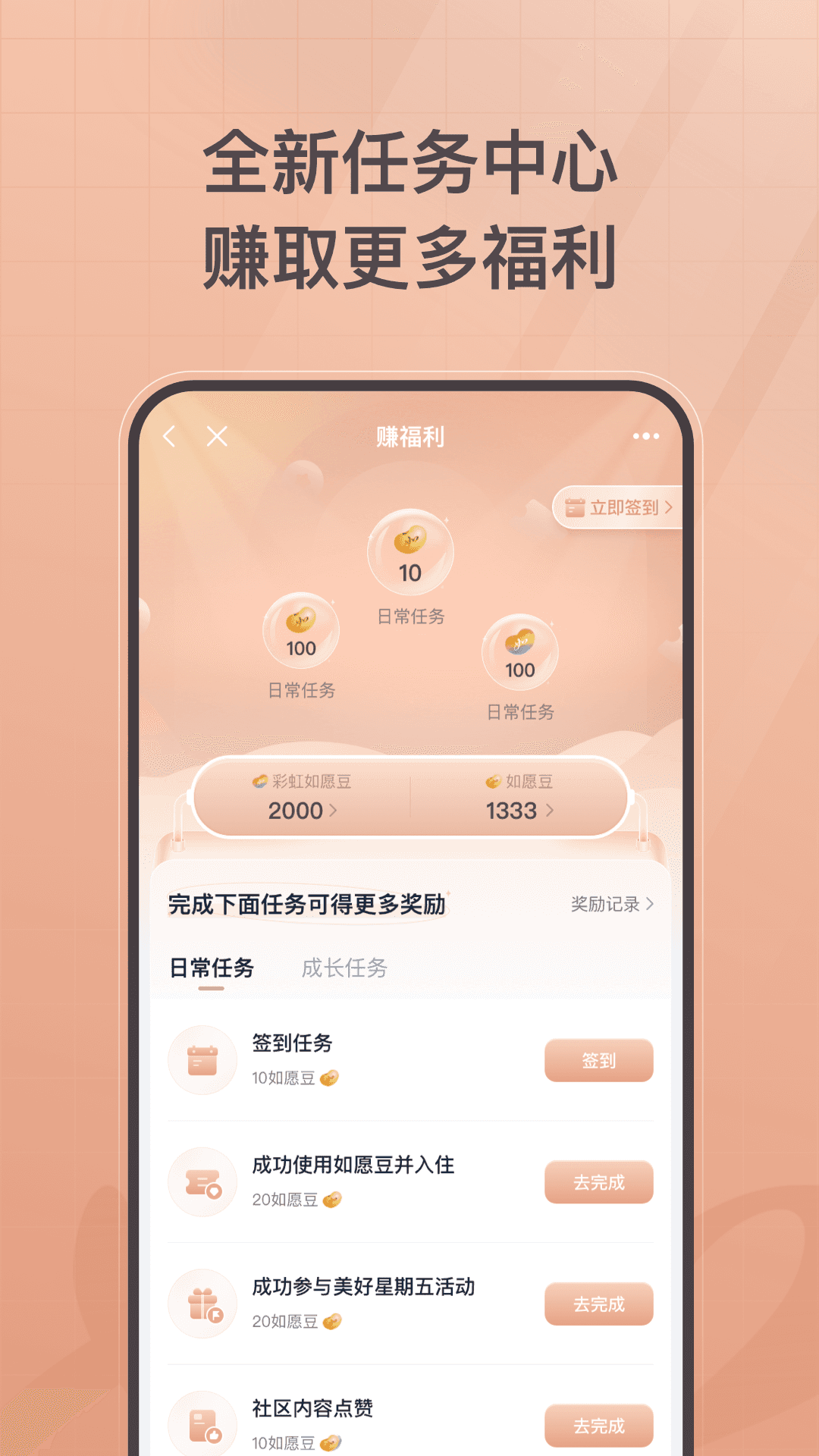 如家酒店app图2