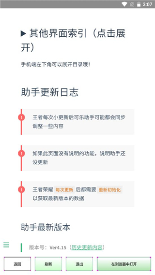 可乐助手5.0最新版本官方正版图4