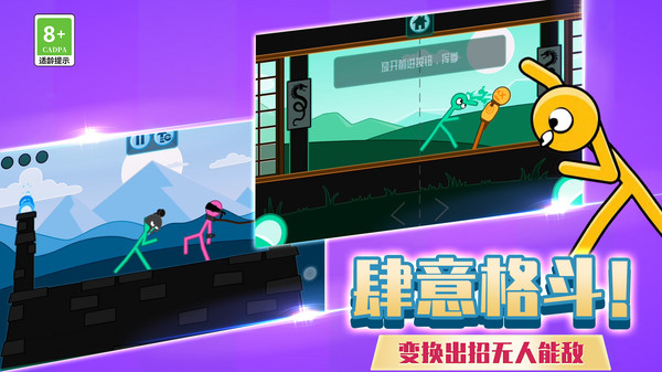 双人挑战赛图3