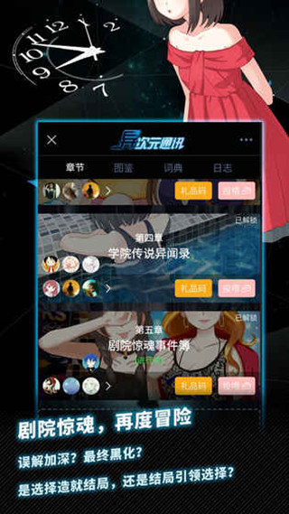 异次元通讯免费版