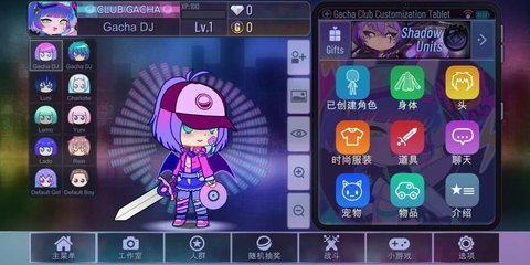 加查俱乐部中文版内置菜单图4