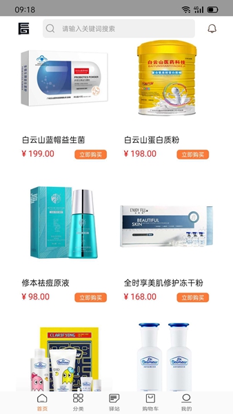 集街app手机版图2