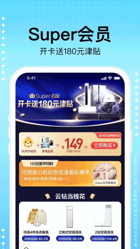 苏宁易购图2