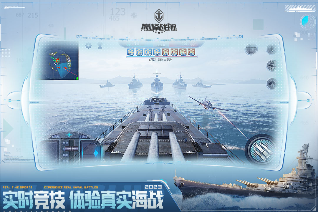 巅峰战舰无限内购版截图3