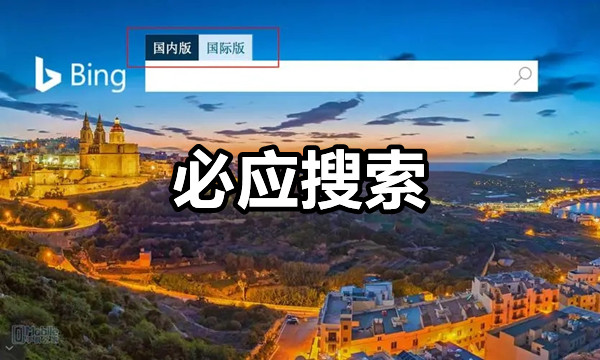 必应搜索图标