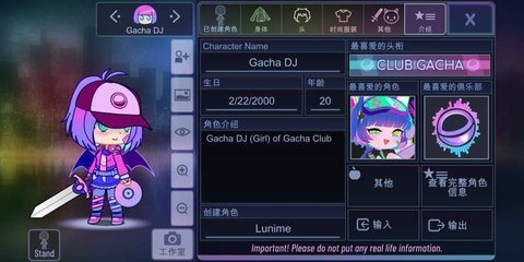 加查俱乐部中文版内置菜单图1