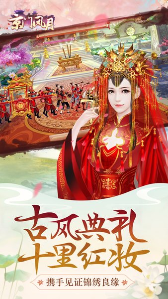 京门风月游戏