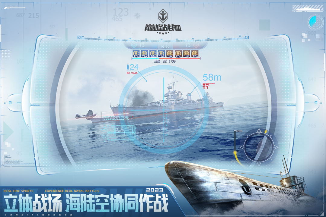 巅峰战舰无限内购版截图5