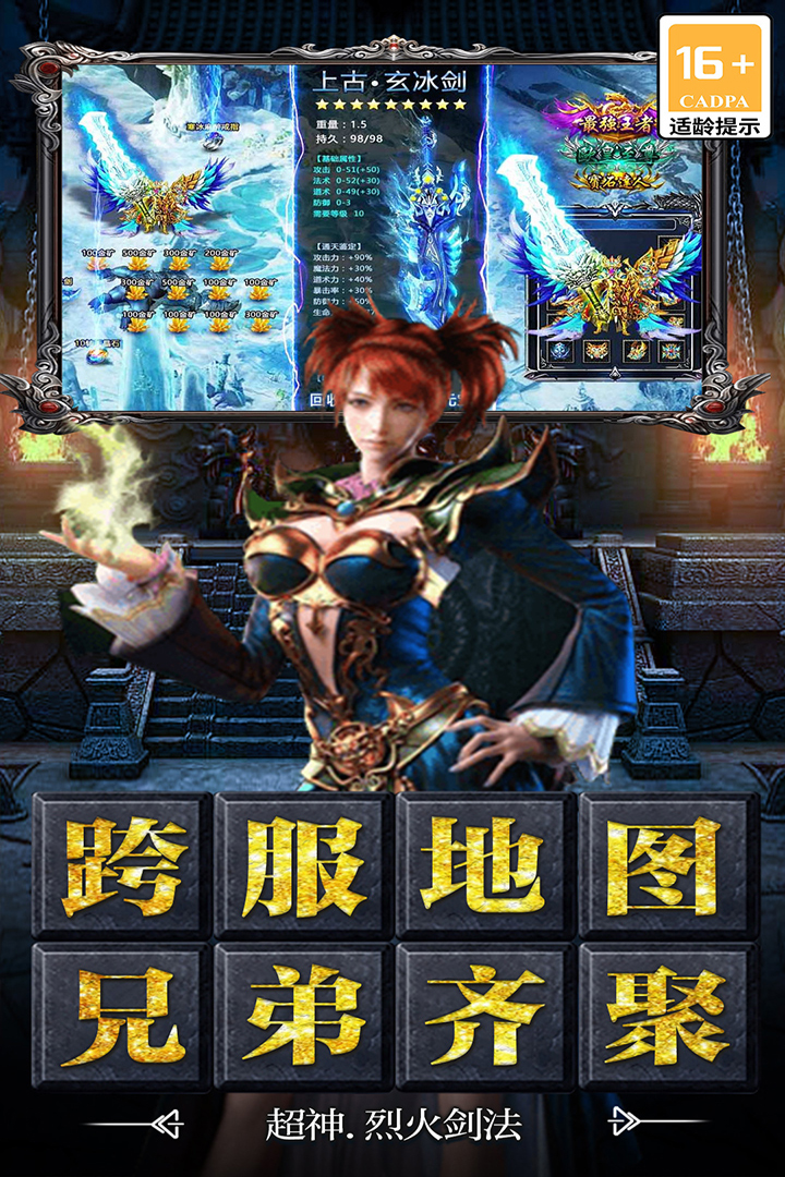 决战千年手游官网版