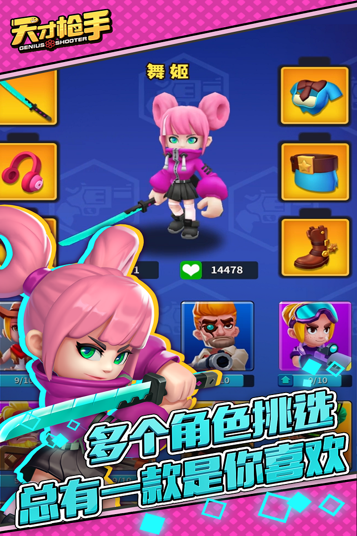 天才枪手无限钻石版图1