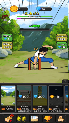 劈砖高高手无限金币破解版