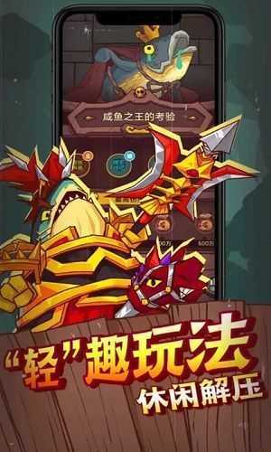 咸鱼之王破解版无限金砖图3