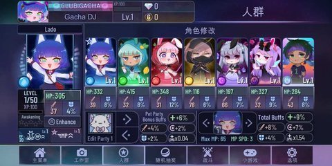 加查俱乐部中文版内置菜单图3