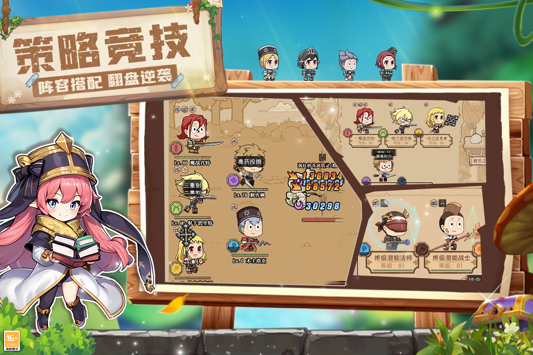 全民迷宫官网版图3