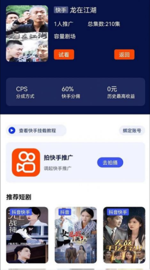 快银分发图3