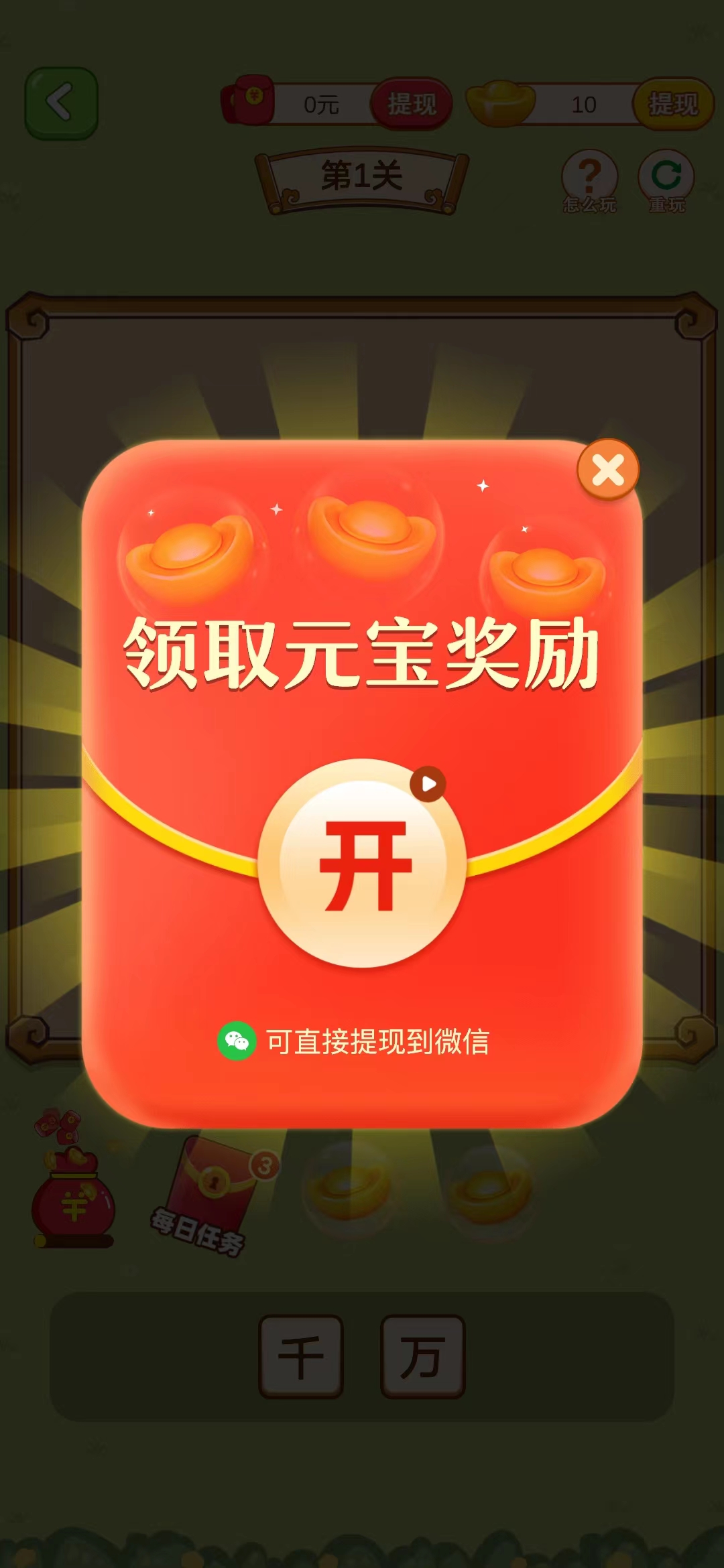 解题奇兵
