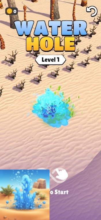 水坑浇水