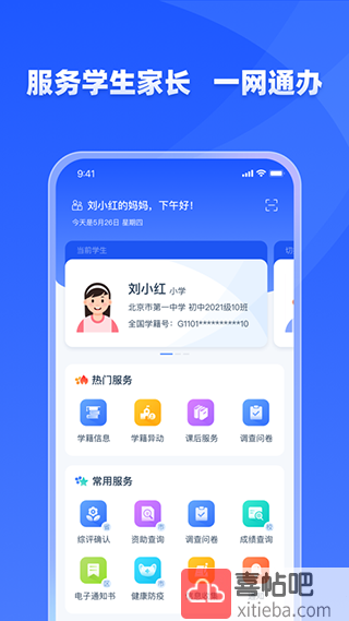 学有优教图4