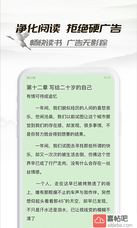 小书亭旧版本无广告版截图3