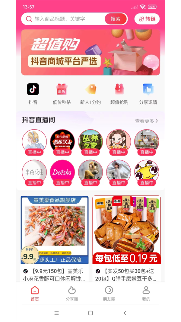 抖它DOUTA