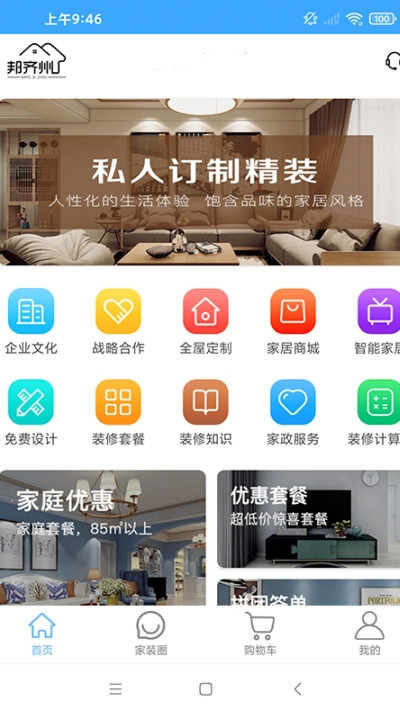 邦齐州图3