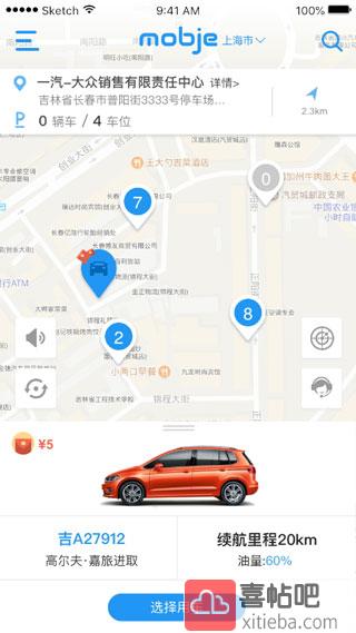 摩捷出行