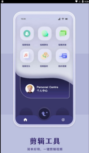 哔嘀视频剪辑图3